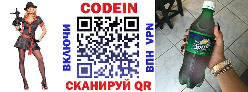 Codein напиток Lean (лин)  сколько стоит  Владимир 
